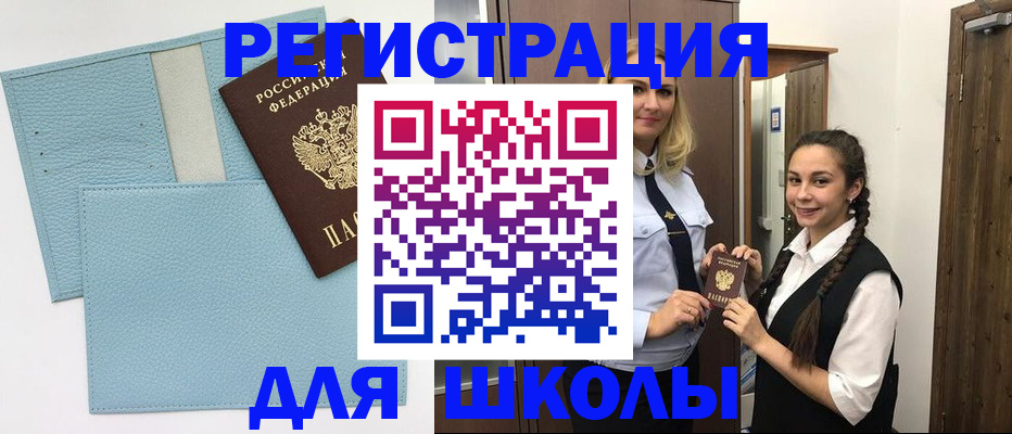 прописка паспорт в Якутске