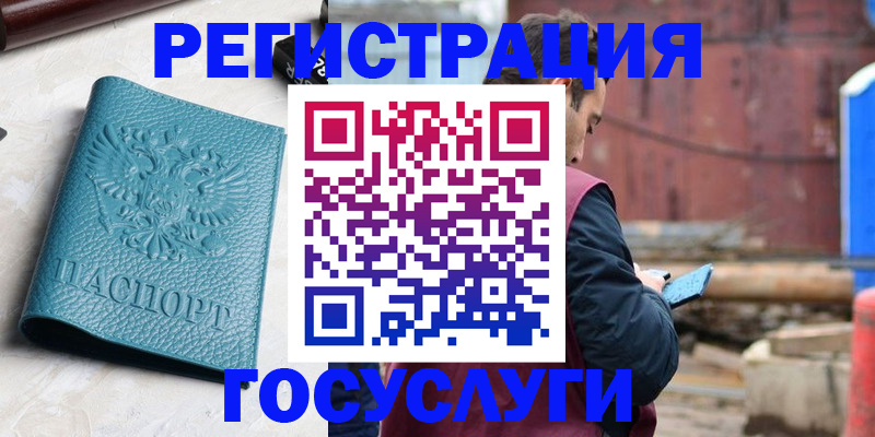 купить прописку в Якутске